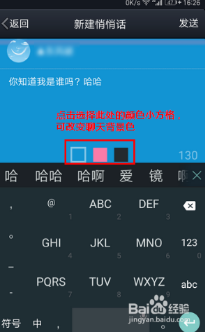 经验分享手机QQ如何发匿名消息给好友。