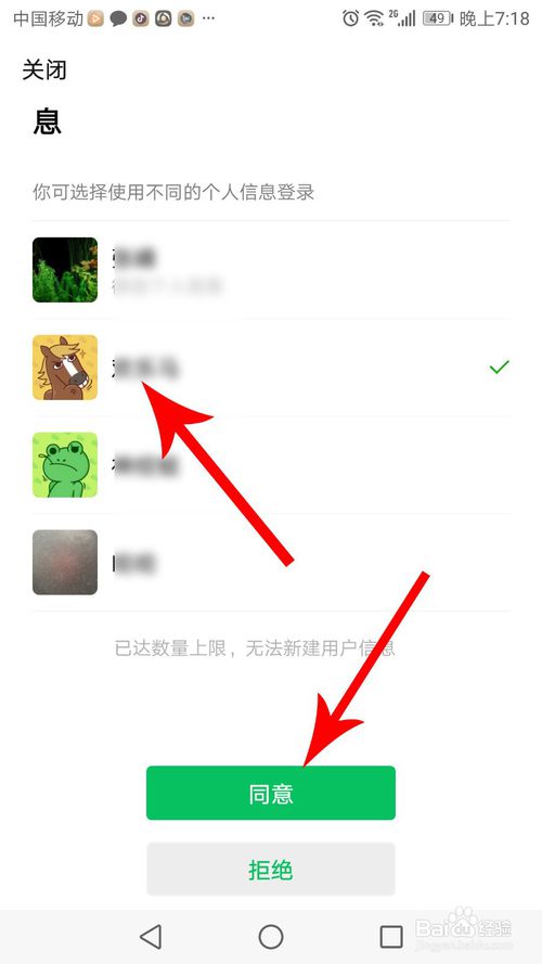 经验分享趣看看如何提现。