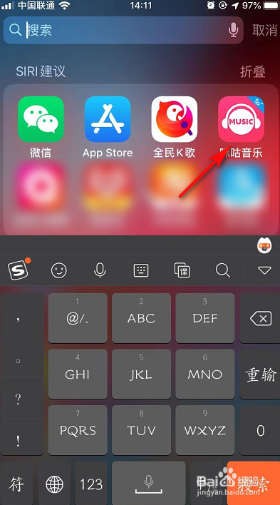 经验分享怎么设置咪咕音乐默认播放音质。