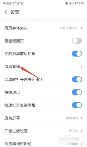 经验分享2345浏览器怎么关闭新闻消息提醒。
