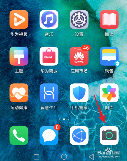 经验分享荣耀V30如何设置拍照自动添加机型水印。