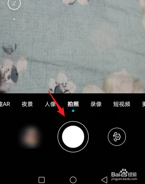 经验分享荣耀V30如何设置拍照自动添加机型水印。