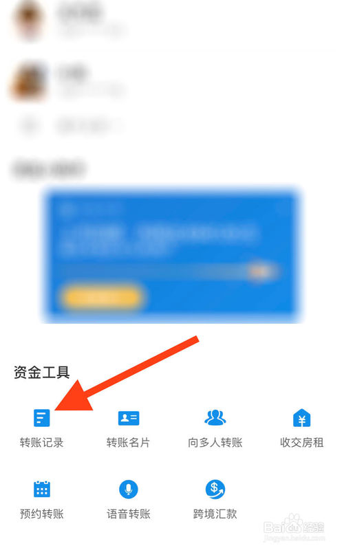 经验分享如何申请支付宝上的电子回单。
