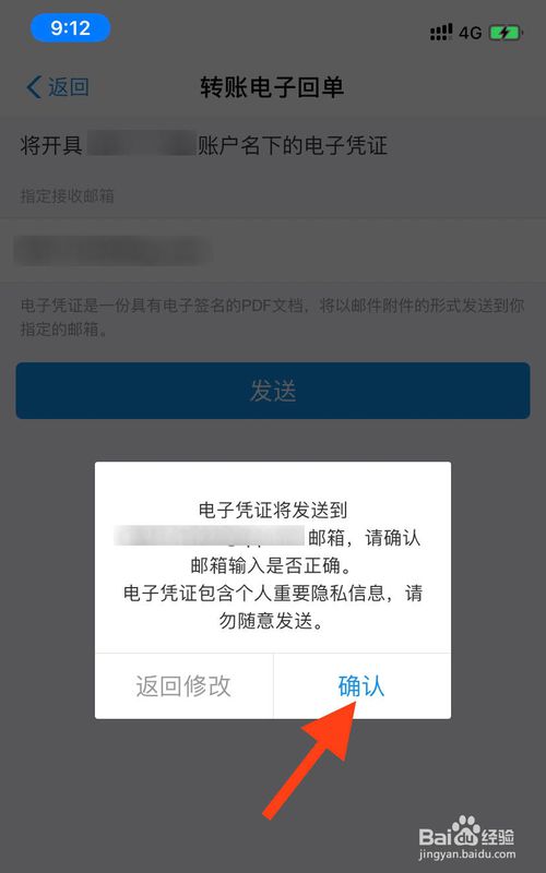 经验分享如何申请支付宝上的电子回单。