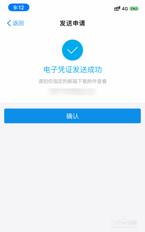 经验分享如何申请支付宝上的电子回单。