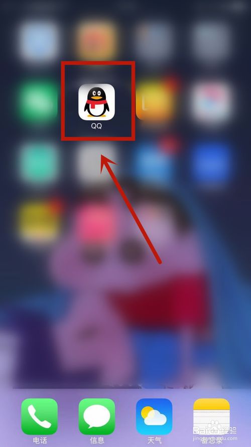 经验分享怎么给自己的QQ群添加群机器人。