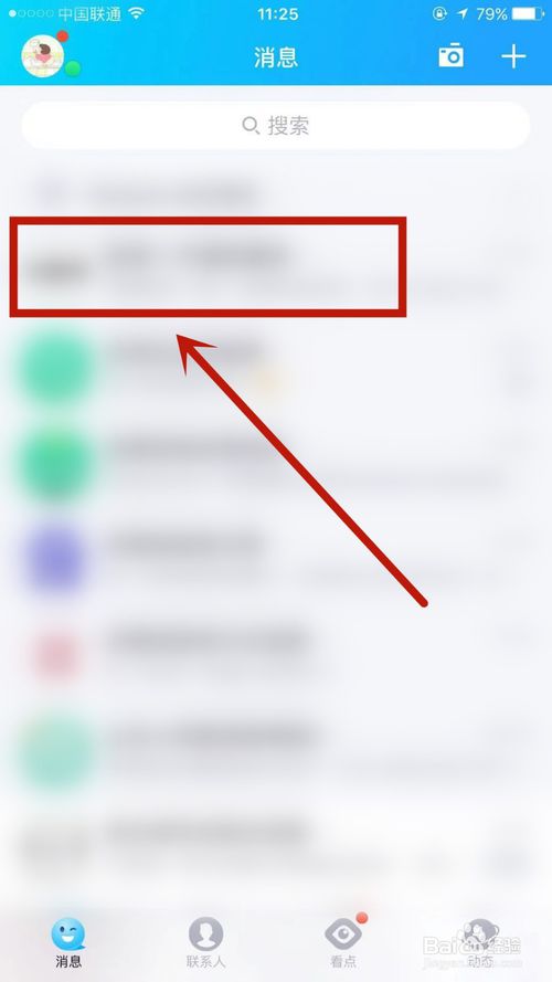 经验分享怎么给自己的QQ群添加群机器人。