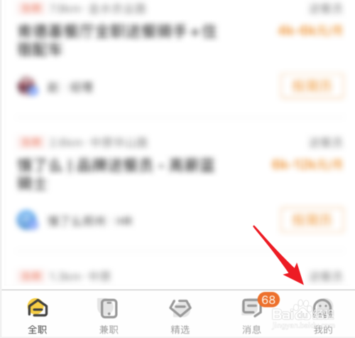 经验分享斗米如何申请注销账号。