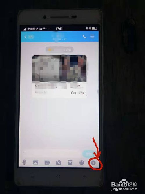 经验分享手机QQ如何与好友共享你的实时位置。