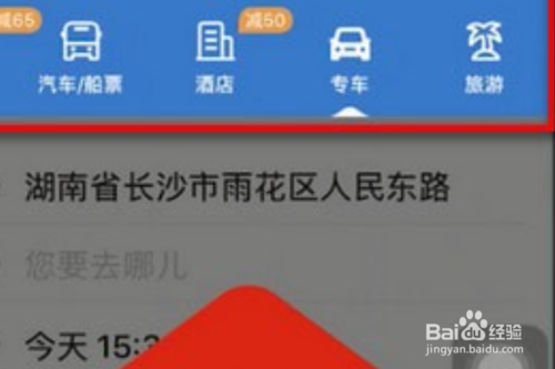 经验分享智行火车票12306怎么购票。