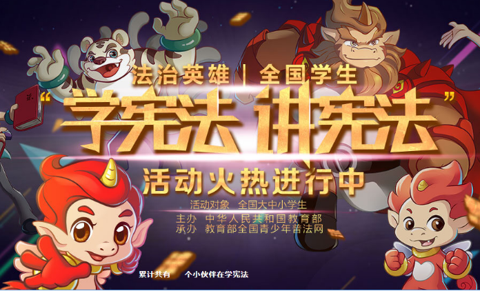 宪法小卫士行动计划任务答案是什么
