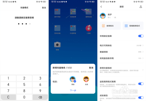经验分享vivo未成年模式如何操作可以管理孩子玩游戏。