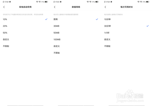 经验分享vivo未成年模式如何操作可以管理孩子玩游戏。