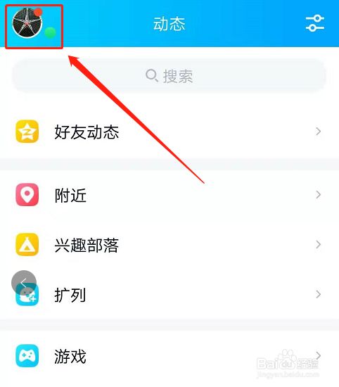 经验分享怎么关闭手机qq电话。