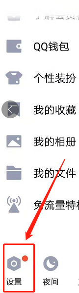 经验分享怎么关闭手机qq电话。