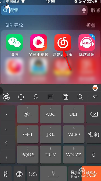 经验分享网易云音乐怎么打开登录保护。