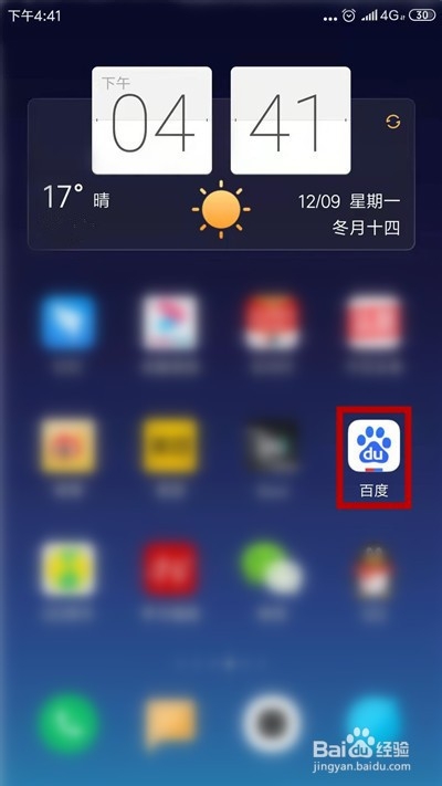 经验分享手机百度浏览器如何查看黑名单。