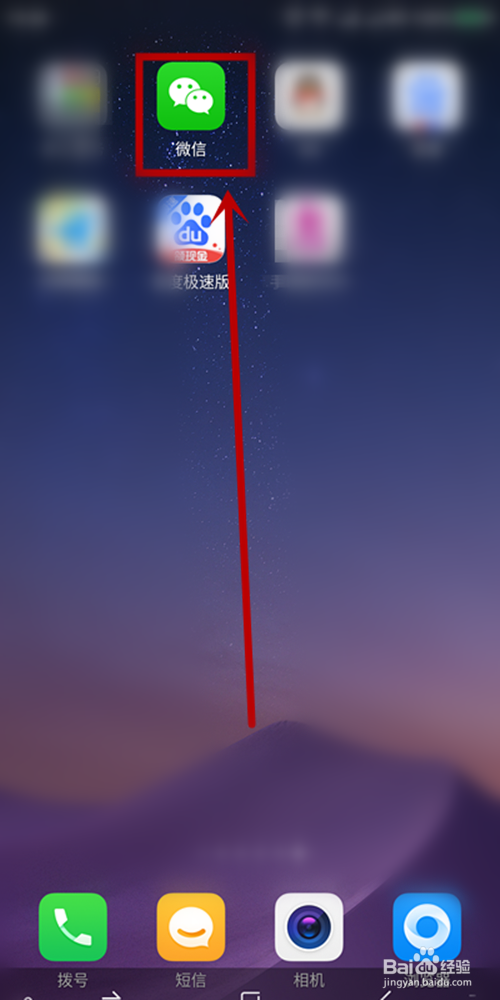 经验分享怎么删除微信联系人。