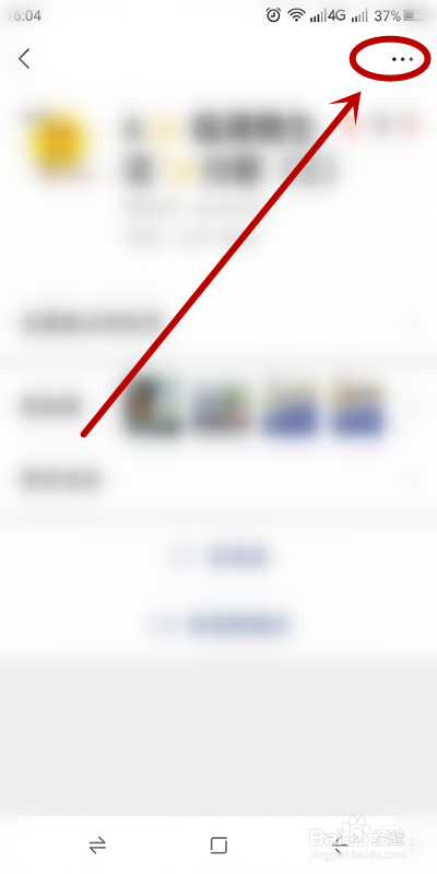 经验分享怎么删除微信联系人。