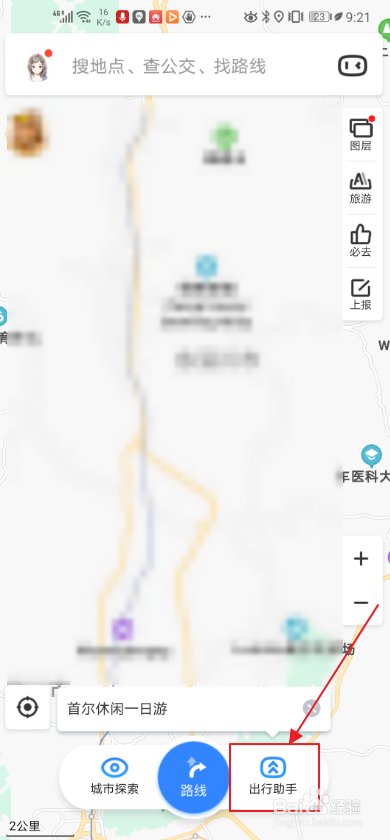 经验分享百度地图怎么导入携程订单。