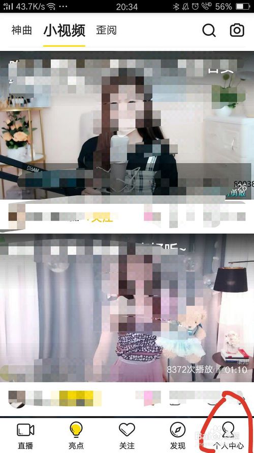 经验分享yy怎么设置拒绝任何人添加好友。