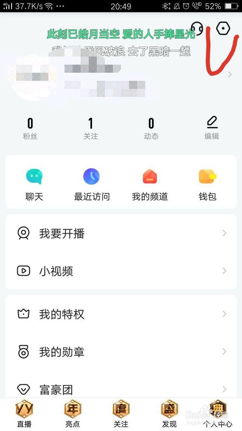 经验分享yy怎么设置拒绝任何人添加好友。