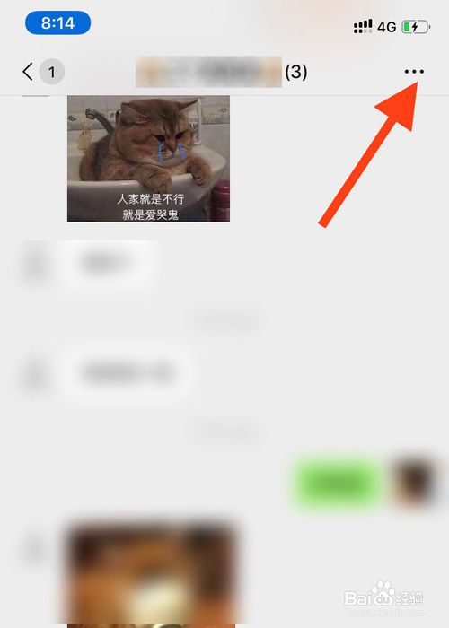 经验分享如何艾特微信群内的所有人。