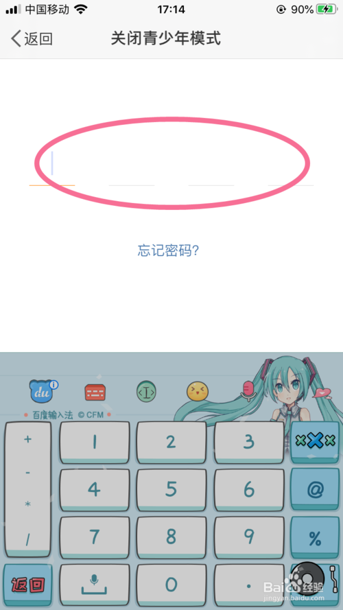 经验分享微博的青少年模式怎么打开和关闭。