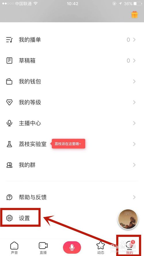 经验分享怎么在荔枝上授权QQ账号-授权QQ账号方法说明。