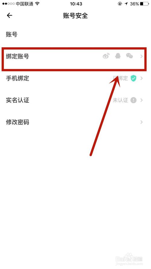 经验分享怎么在荔枝上授权QQ账号-授权QQ账号方法说明。