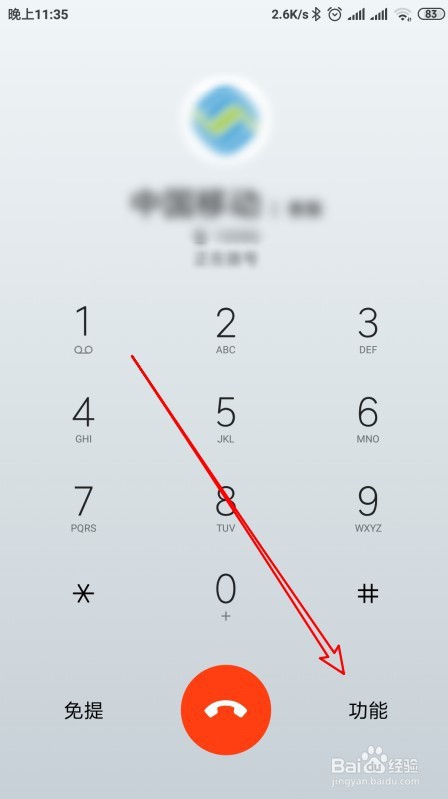 经验分享小米9Note如何设置打电话时自动录音。