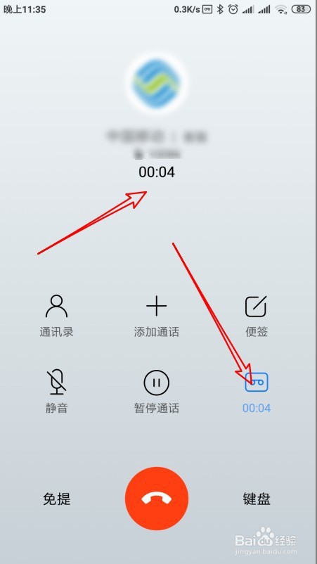 经验分享小米9Note如何设置打电话时自动录音。