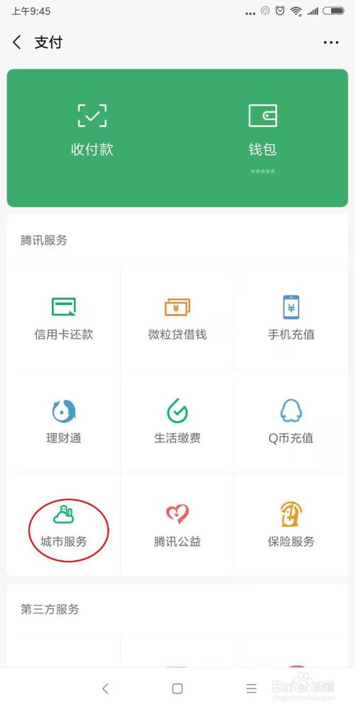 经验分享网上如何查询个人案件。