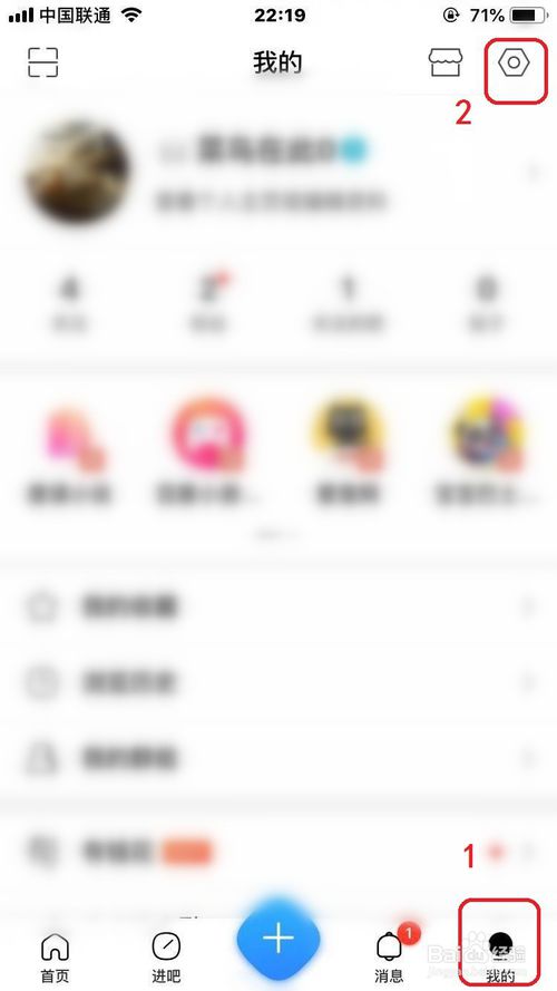 经验分享百度贴吧如何修改昵称。