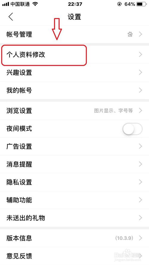 经验分享百度贴吧如何修改昵称。