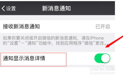 经验分享怎么查看微信撤回的信息。