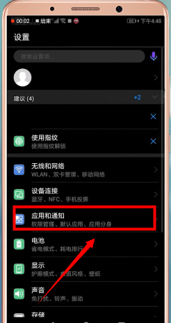 经验分享微信语音没声音怎么回事。