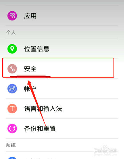 经验分享微信摄像头关闭了如何打开。
