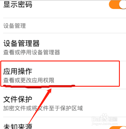 经验分享微信摄像头关闭了如何打开。