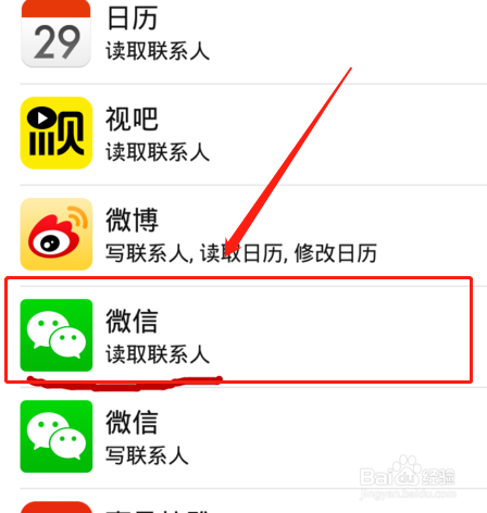 经验分享微信摄像头关闭了如何打开。