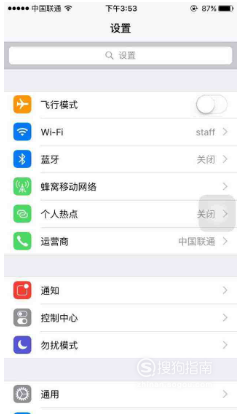 经验分享苹果手机应用怎么隐藏。