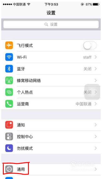 经验分享苹果手机应用怎么隐藏。