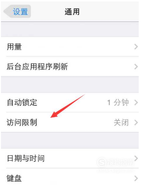 经验分享苹果手机应用怎么隐藏。