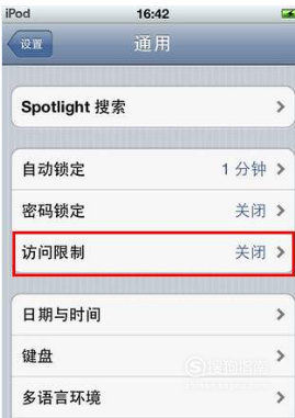 经验分享苹果手机应用怎么隐藏。
