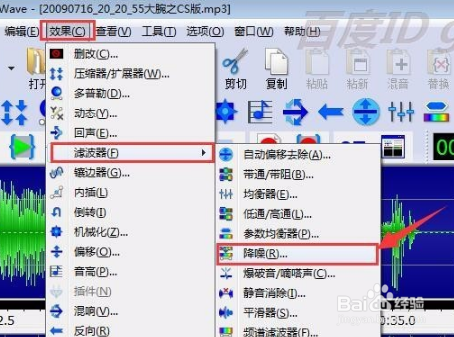 经验分享如何把音频噪音去掉。