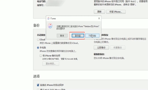 经验分享苹果手机忘记密码如何解锁。