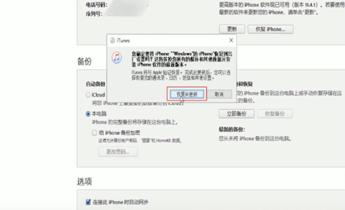 经验分享苹果手机忘记密码如何解锁。
