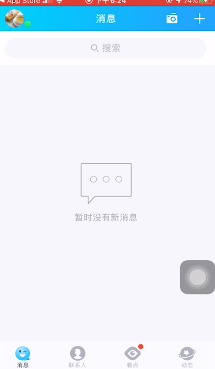 经验分享qq等级专属图标如何设置。