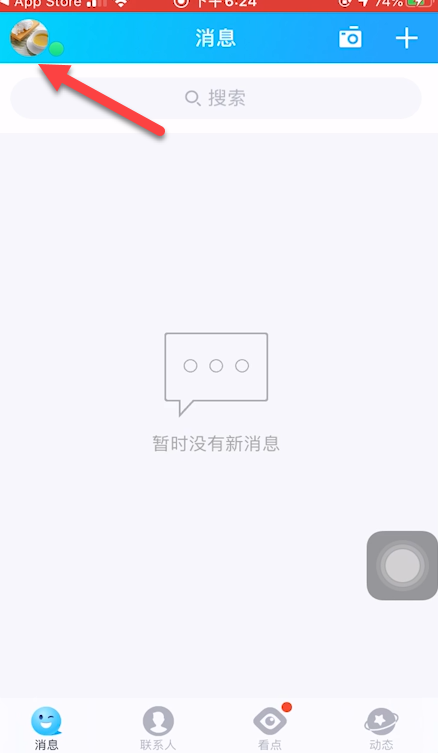 经验分享qq等级专属图标如何设置。