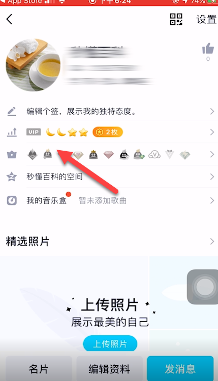 经验分享qq等级专属图标如何设置。